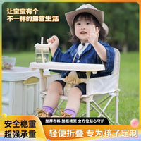 Portable Camping & Beach Chair with Dining Tray for Kids
