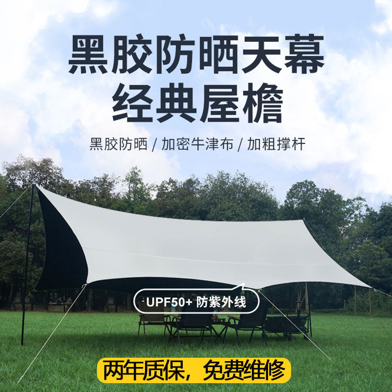 Outdoor Camping Tarp Sunshade Rainproof UV Protection Canopy for Family Gatherings