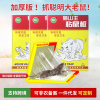 Extra-Large Thickened Sticky Mouse Traps for Home and Commercial Use