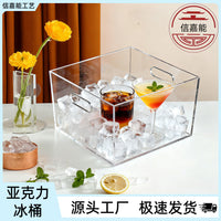 Clear Acrylic Ice Bucket for Home Bar, Thickened Champagne Wine Chiller
