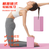 High-Density EVA Foam Yoga Block for Pilates Stretching and Support