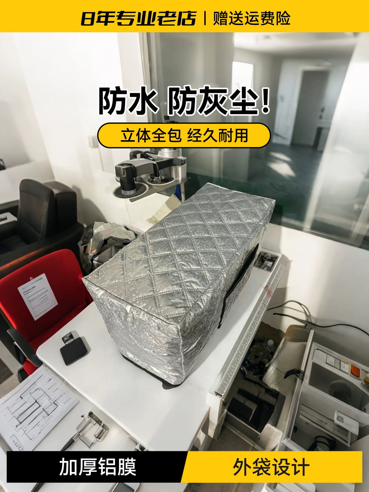 Sewing Machine Dust Cover for Industrial Flat Car, Thickened Waterproof Sunscreen Protector