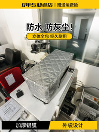 Sewing Machine Dust Cover for Industrial Flat Car, Thickened Waterproof Sunscreen Protector