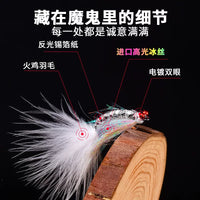 Ice Silk Crazy Charlie Fly Fishing Lure for Bass and Mandarin Fish