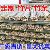 Bamboo Stakes for Greenhouse, Garden Fencing, Vegetable Support, and Agricultural Trellis