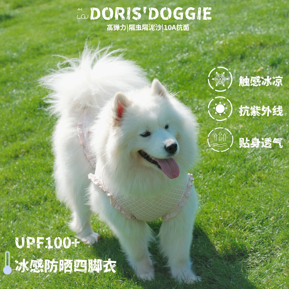 DORIS'DOGGIE Cooling Ice Silk Antibacterial Vest for Dogs