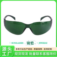 IPL Laser Safety Glasses for Hair Removal and Eye Protection