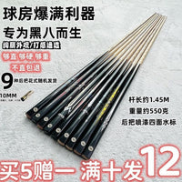 Billiard Pool Cue Stick for Snooker, American, and Chinese Eight-Ball