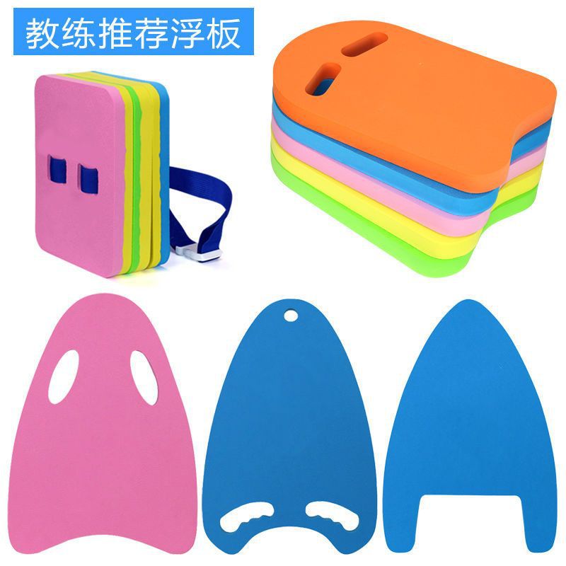 Kids Adults Swimming Back Float Kickboard Beginner Training Aid Buoyancy Device