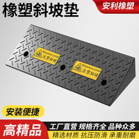Heavy-Duty Solid Rubber Curb Ramp for Driveways and Vehicles, Lifetime Warranty