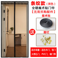 Magnetic Screen Door with Magic Tape for Summer Mosquito Protection, Punch-Free Striped Partition Curtain