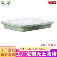 Hydroponic Seed Sprouting Tray with Optional Multi-Tier Rack for Indoor Gardening