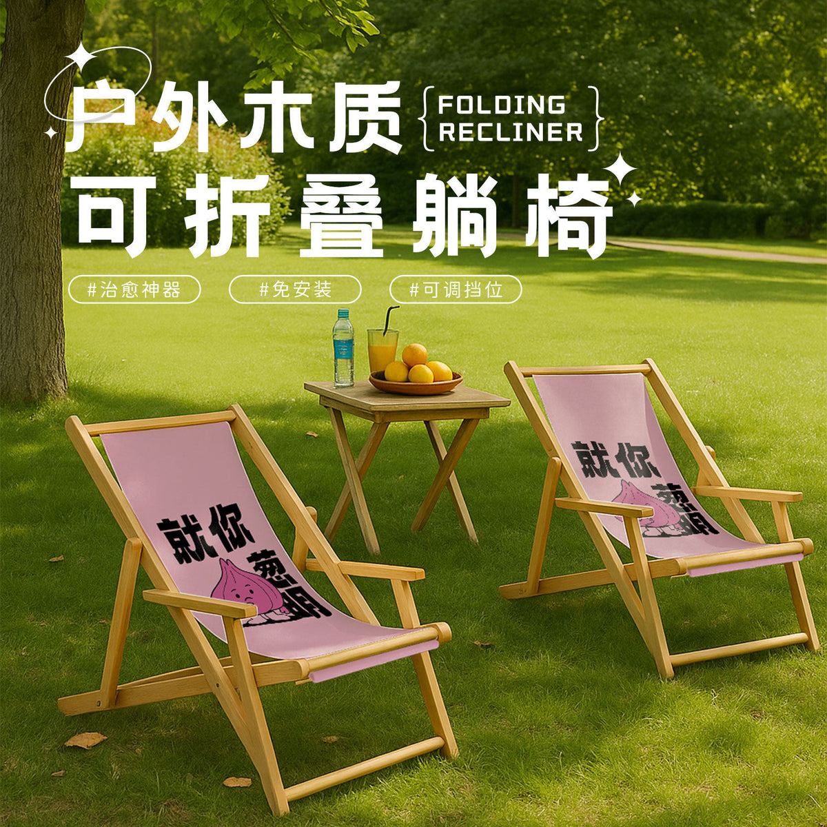 Foldable Wooden Beach Lounge Chair for Balcony & Outdoor Use