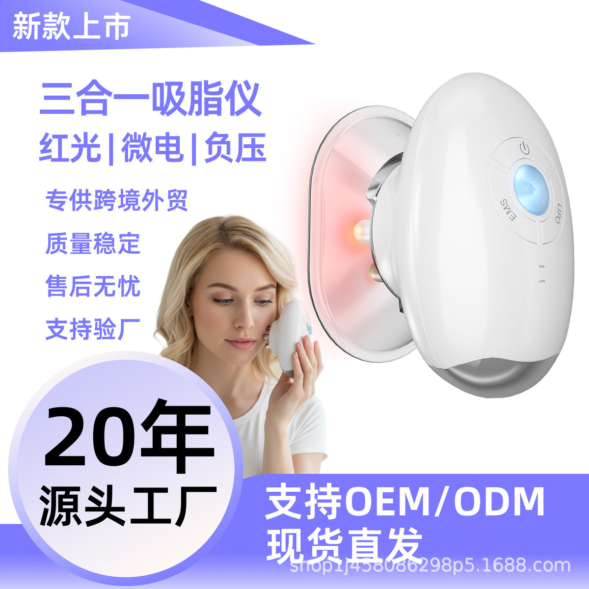 EMS Microcurrent Body Sculpting Massager with Vacuum Suction for Face Lifting and Skin Tightening