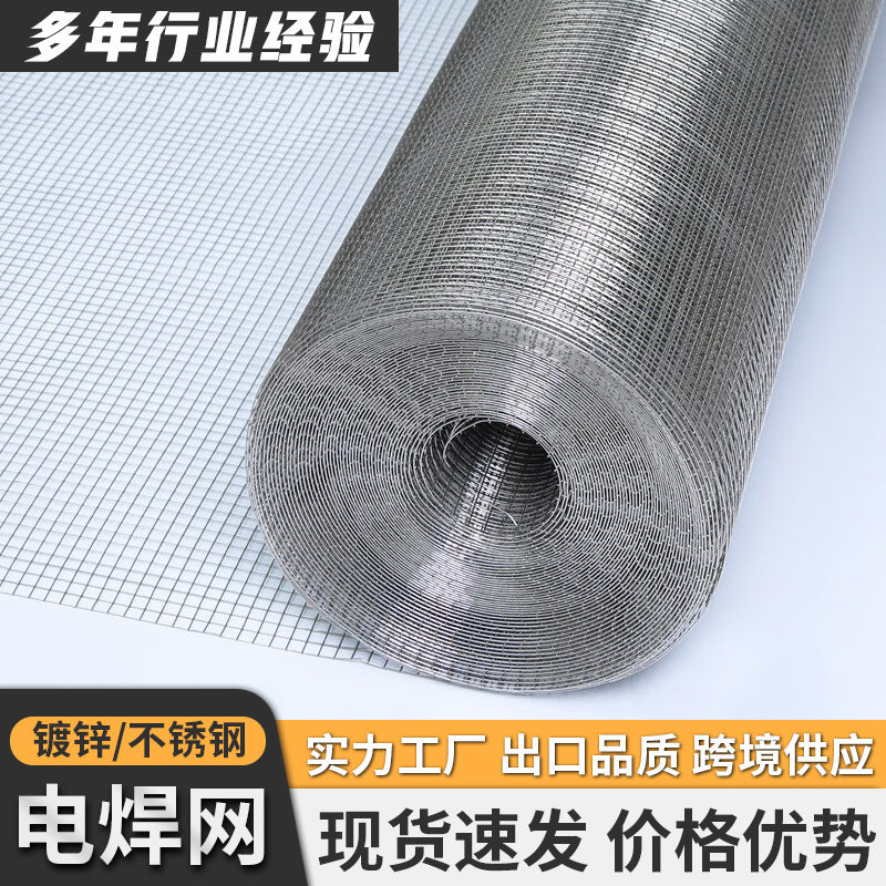 304 Stainless Steel Welded Wire Mesh for Industrial and Construction Use, Galvanized
