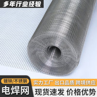 304 Stainless Steel Welded Wire Mesh for Industrial and Construction Use, Galvanized