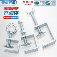 Galvanized Iron U-Type Pipe Clamp with Hexagonal Bolt for Square Tube Fixing