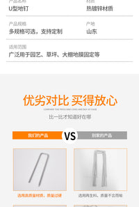 跨境U型地钉景观固定桩防草布滴灌管固定钉园林户外帐篷钉镀锌