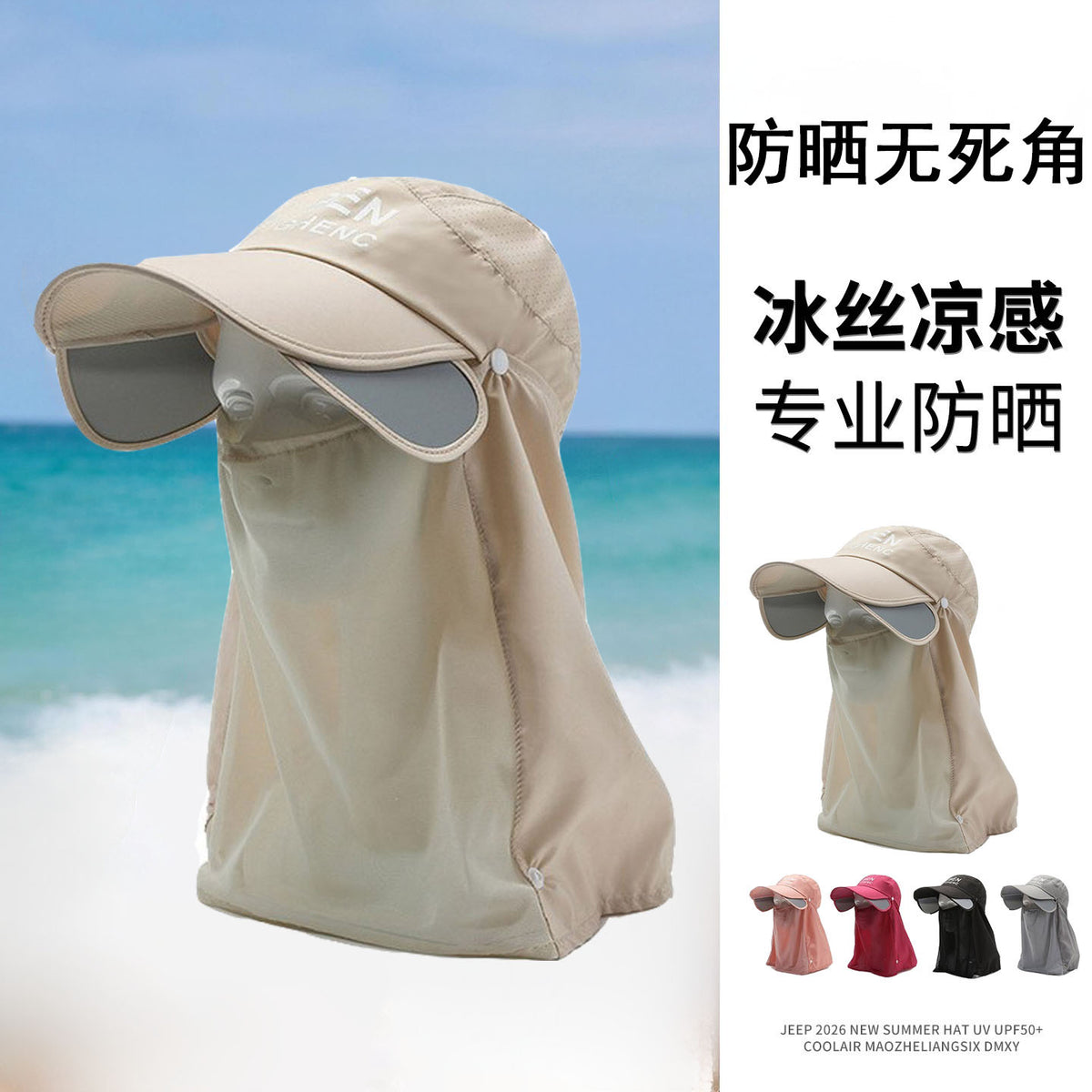 Women's Summer Retractable Brim Sun Hat with Face Shield, UV Protection Cycling Sunscreen Hat