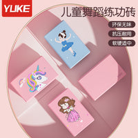 Kids Cartoon EVA Yoga Block for Stretching, Dance, and Fitness