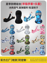 Summer Half-Finger Ice Silk Sun Protection Arm Sleeves with Breathable UV Protection Face Mask for Outdoor Sports Cycling