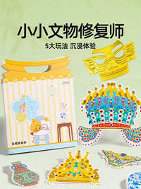 Kids' DIY Ancient Artifact Restoration Puzzle Sticker Kit - Educational Chinese Culture Craft Toy