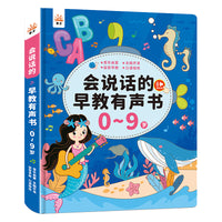 Bilingual Early Education Sound Book for 0-9 Year Olds - Interactive Learning Toy