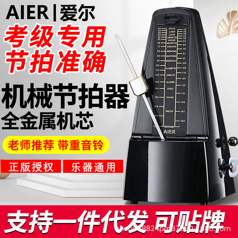 Mechanical Metronome for Piano, Guitar, Guzheng, Violin, Erhu - Accurate Electronic Beat Rhythm Trainer