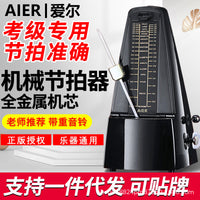 Mechanical Metronome for Piano, Guitar, Guzheng, Violin, Erhu - Accurate Electronic Beat Rhythm Trainer