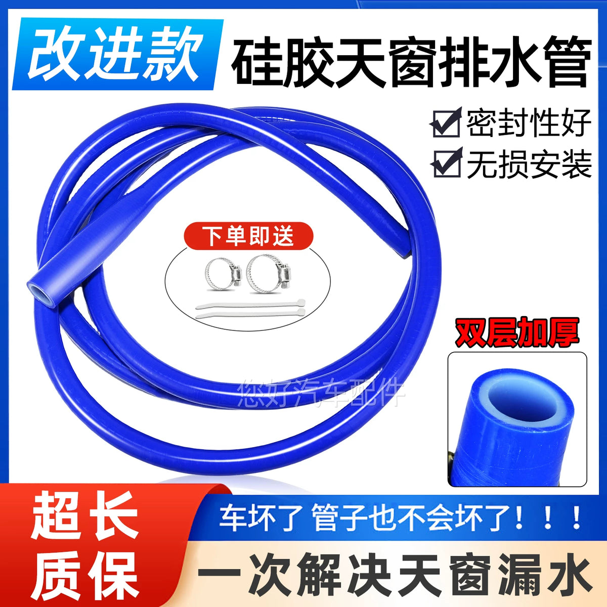 Sunroof Drain Hose for Audi A4L, Sagitar, Magotan, Bora, Golf - Upgraded Silicone