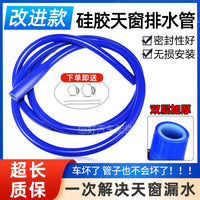 Sunroof Drain Hose for Audi A4L, Sagitar, Magotan, Bora, Golf - Upgraded Silicone