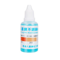 Stainless Steel Grade Identification Liquid for 201, 304, 316 Alloys - Manganese Content Test Solution