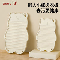 Bear Laundry Scrub Board for Home Use, Non-Slip Thickened Plastic