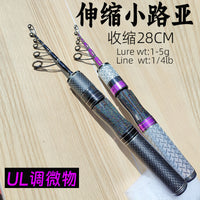 2025 New UL Ultralight Telescopic Lure Rod Portable Travel Fishing Pole