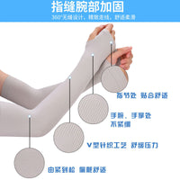 Unisex Ice Silk UV Protection Arm Sleeves for Outdoor Sports and Driving