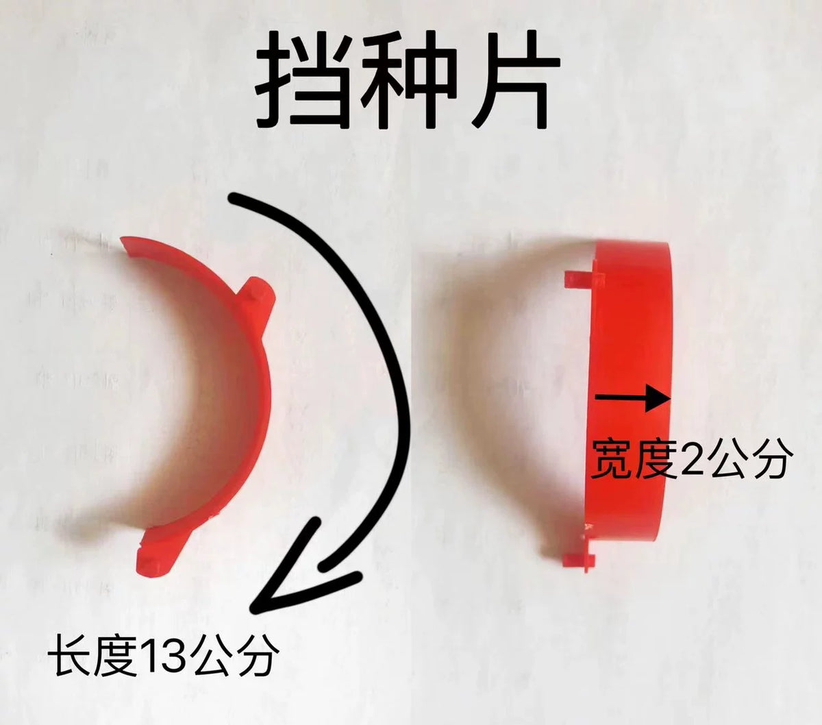 Manual Planter Seed Guard Plate for Corn Peanut Soybean
