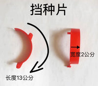 Manual Planter Seed Guard Plate for Corn Peanut Soybean