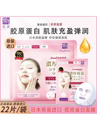 Hagiwara Collagen Face Mask, 22-Count, Hydrating & Moisturizing Sheet Mask for Supple Skin