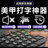 Silicone Keyboard Stickers for Long Nails - Typing Aid for Laptop and Desktop Keyboards