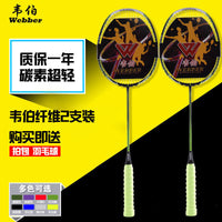 Lightweight Full Carbon Badminton Racket Set for Students and Adults - Durable and High Elasticity Double Rackets