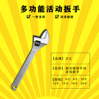 Adjustable Wrench, Chrome Plated, Hardened Steel, 6-15 inch
