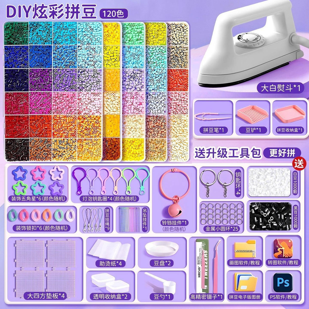 2.6mm 3D Perler Beads DIY Kit with Tools and Storage Box