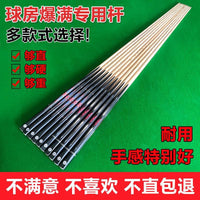 Billiard Cue Stick Pool Cue Snooker American Straight Rod Entry-Level Chinese 8-Ball Table Cue