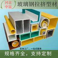 Fiberglass Reinforced Plastic Square Tube Corrosion-Resistant Pipe Pultruded Profile