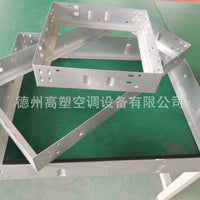 Galvanized Filter Mounting Frame for Central Air Conditioning and Purification Systems