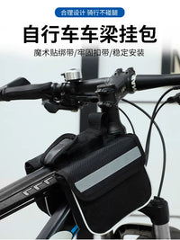 Bicycle Front Frame Bag, Mountain Bike Phone Storage, Handlebar Bag, Waterproof Cycling Equipment Accessories
