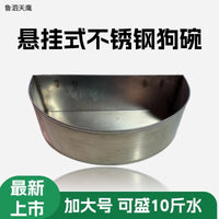 Stainless Steel Pet Water Bowl for Large Dogs, Elevated Anti-Spill Hanging Feeder