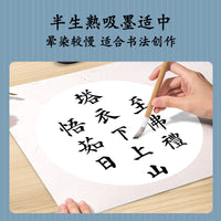 Deli HW414-A Calligraphy and Painting Card Paper 33x33cm Semi-Sized Fine Brushwork Chinese Painting Calligraphy Practice Paper
