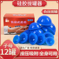 Zhu Haokang Portable Silicone Cupping Set - 12 Cups for Home Vacuum Cupping Therapy