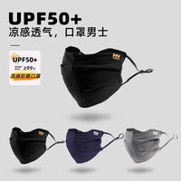 Unisex Summer Breathable Sun Protection Face Mask for Cycling and Outdoor Activities, UV Protection Ice Silk